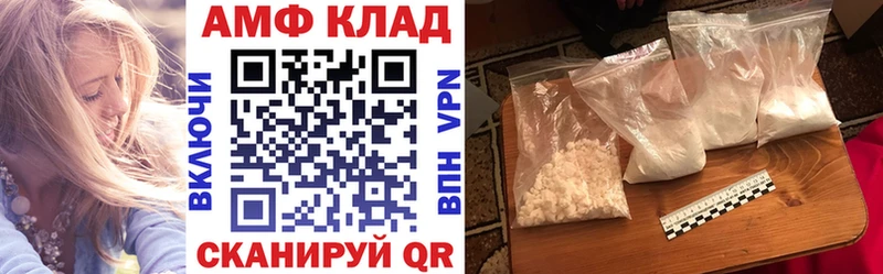 АМФ VHQ  Чёрмоз 