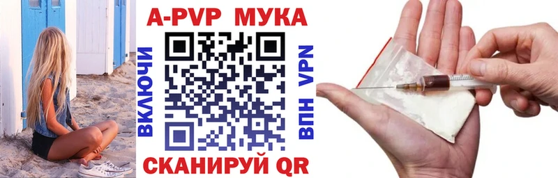 APVP кристаллы  Чёрмоз 
