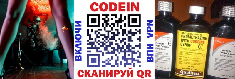 как найти закладки  Чёрмоз  Codein напиток Lean (лин) 