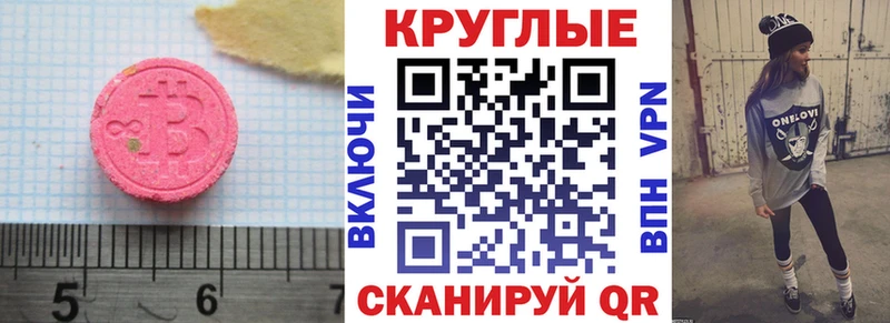 Экстази TESLA  как найти   Чёрмоз 