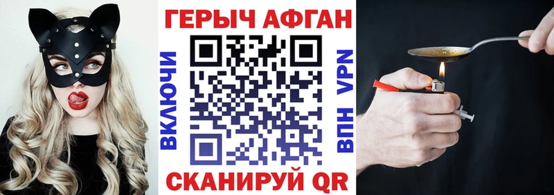 закладки  blacksprut   Героин белый  Чёрмоз 