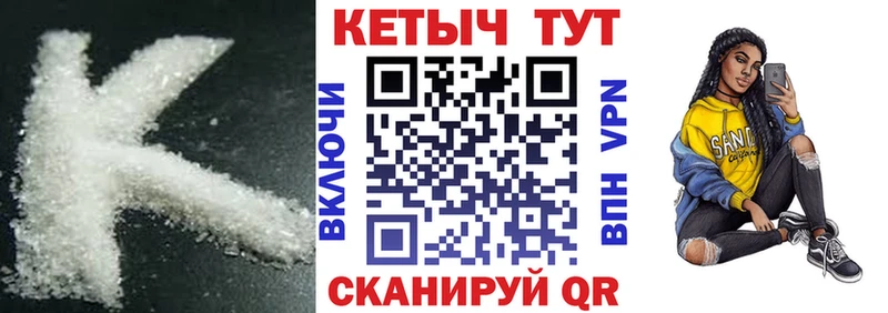 КЕТАМИН ketamine  Чёрмоз 