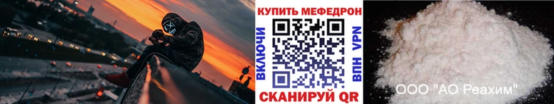 где найти Чёрмоз Меф VHQ